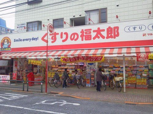 くすりの福太郎 西新井店の画像