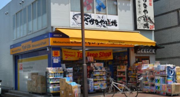 マツモトキヨシ 成田西口店の画像