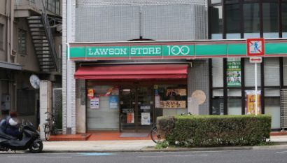 ローソンストア100大阪上本町店の画像