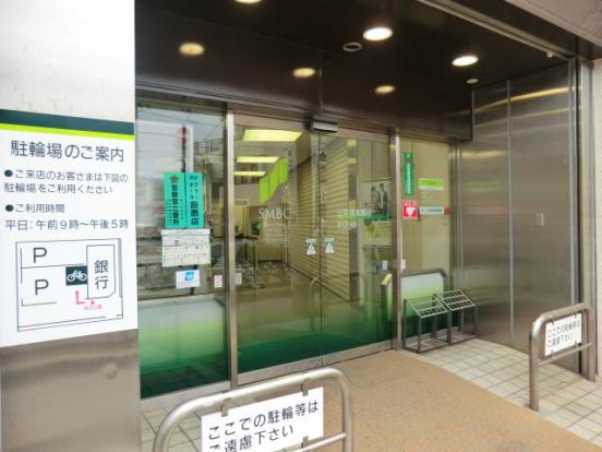 三井住友銀行 習志野支店の画像