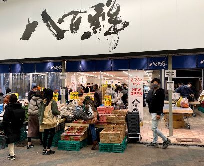 八百鮮　空堀店の画像