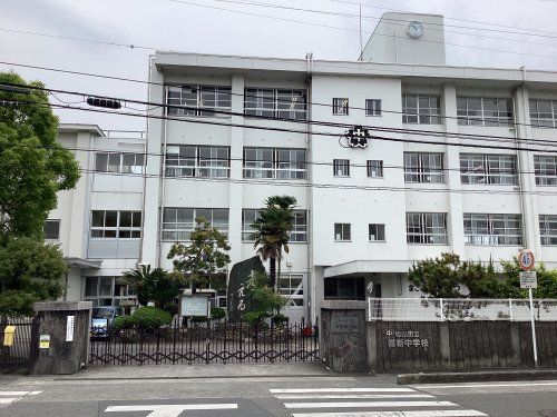 松山市立雄新中学校の画像