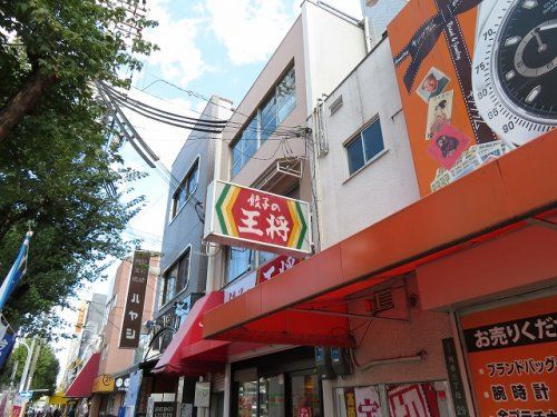 餃子の王将 千鳥橋店の画像