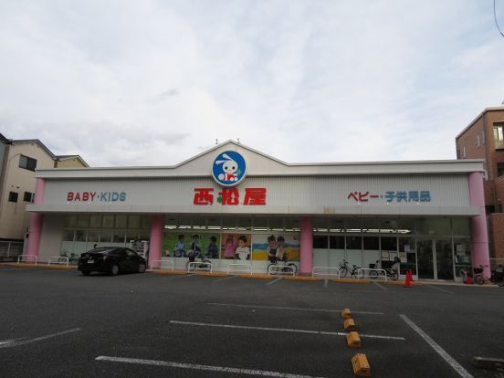 株式会社西松屋チェーン西淀川歌島店の画像