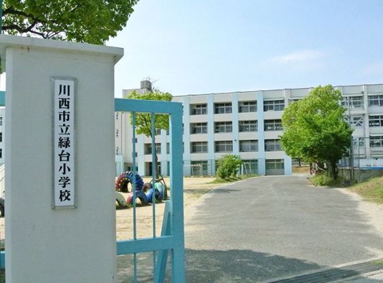 川西市立緑台小学校の画像