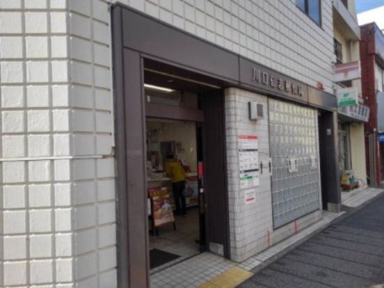 川口仁志郵便局の画像