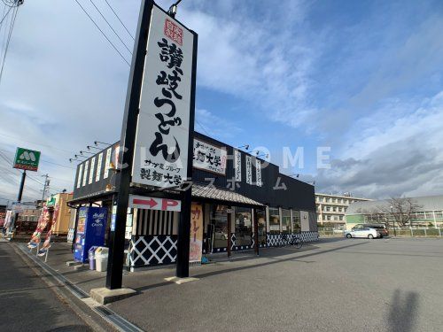 製麺大学知立店の画像