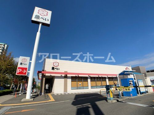 魚べい 神戸西神南店の画像