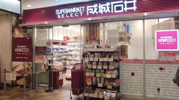 成城石井 SELECT(セレクト) アトレ亀戸店の画像