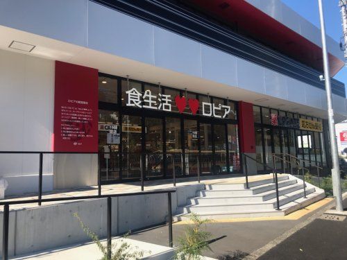 ロピア権太坂店の画像