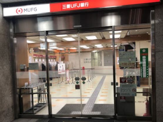 株式会社三菱UFJ銀行 堂島支店の画像