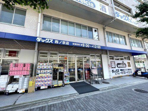 ダックス京都西ノ京店の画像