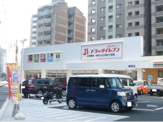 ドラッグイレブン 薬院店の画像