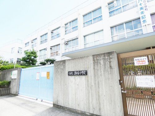大阪市立清水丘小学校の画像