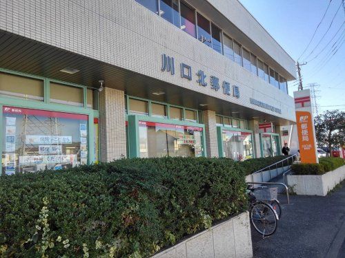 川口北郵便局の画像