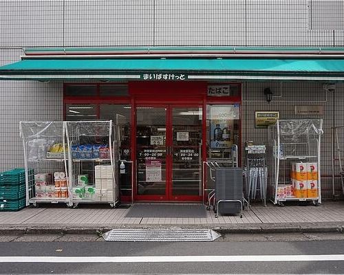 まいばすけっと 神泉駅前店の画像