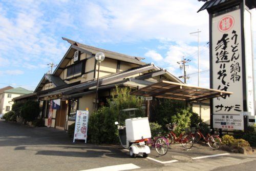 サガミ味美店の画像