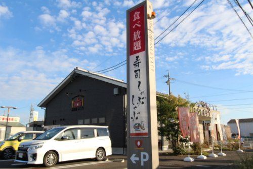 お台所ふらり 春日井店の画像