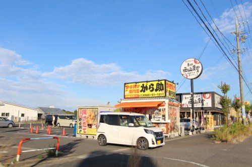 から揚げ専門店 から助 春日井西山店の画像