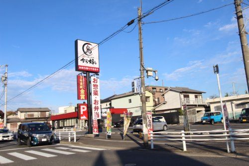 から好し 春日井落合公園店の画像