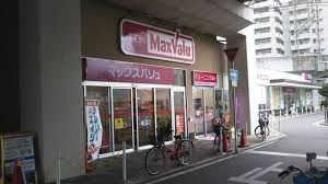 MaxValu(マックスバリュ) 南海岸里店の画像