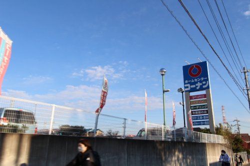 ホームセンターコーナン春日井篠木店の画像