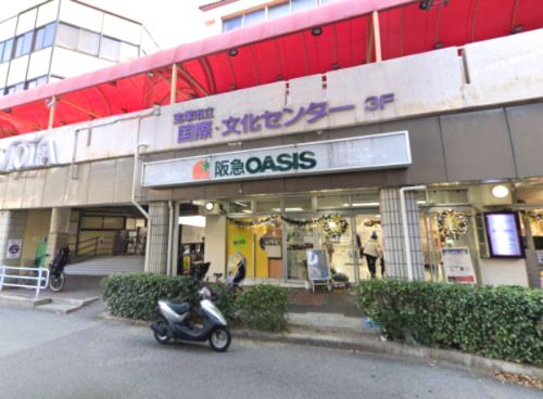 阪急OASIS(阪急オアシス) 宝塚南口店の画像