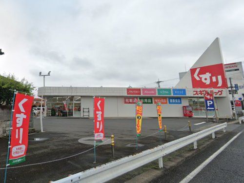 スギドラッグ熊谷新島店の画像