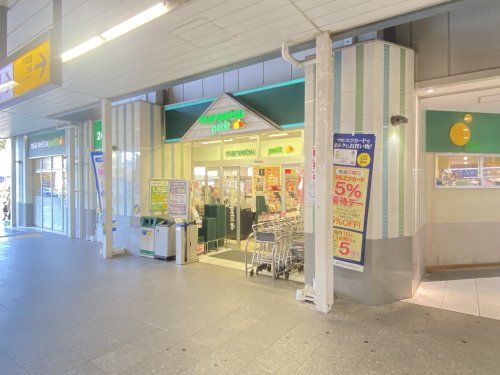 マルエツ プチ 千葉みなと駅店の画像