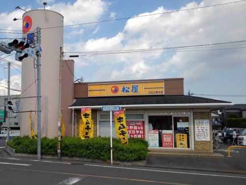 松屋 川口上青木店の画像