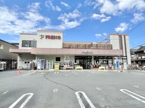FRESCO(フレスコ) 九条店の画像