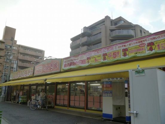 さくらコマース車返店げんき屋の画像