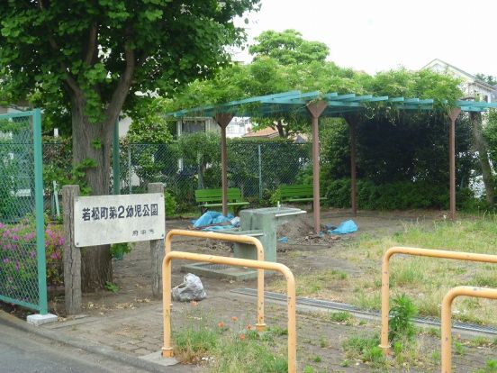 若松町第2幼児公園の画像