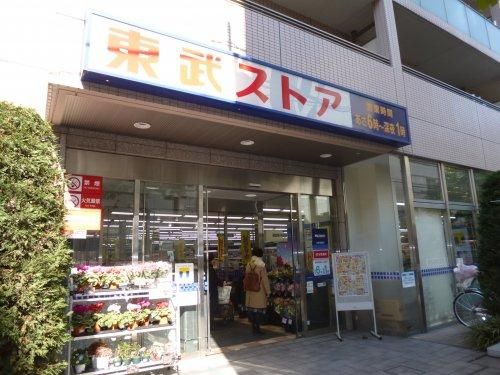 東武ストア 業平店の画像