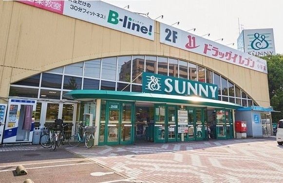 サニー小笹店の画像