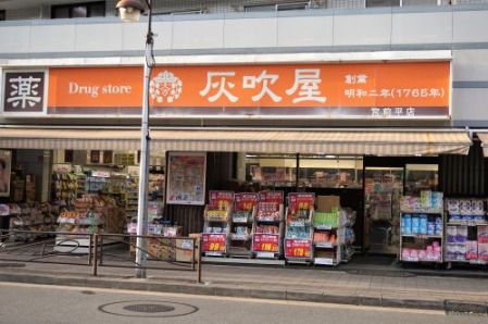 灰吹屋　宮前平店の画像