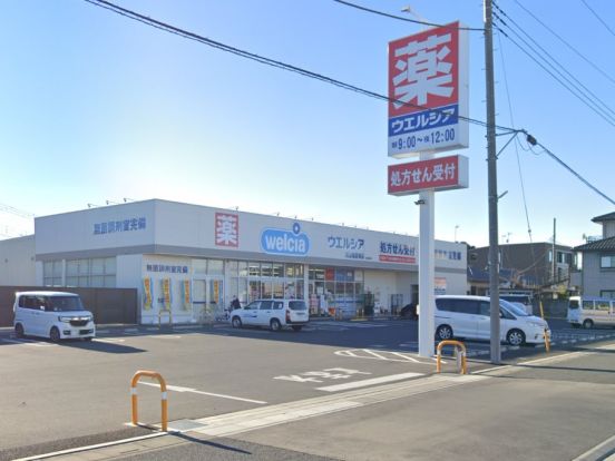 ウェルシア熊谷籠原南店の画像