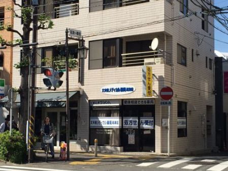 丈夫屋メディカル薬局 高津店の画像