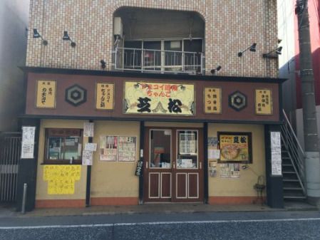 ドスコイ酒場 ちゃんこ 芝松 二子新地店の画像