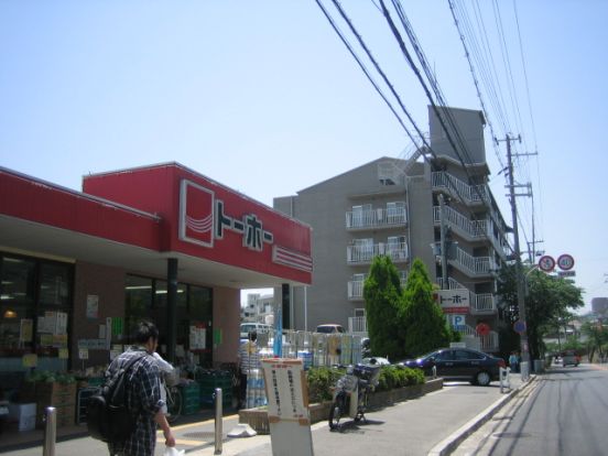 トーホーストア西長田店の画像