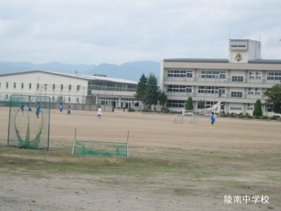 陵南中学校の画像