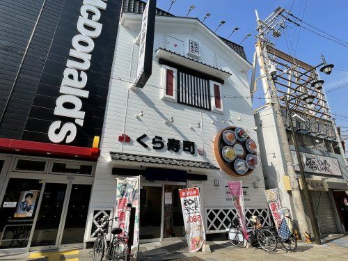 くら寿司　新世界通天閣店の画像