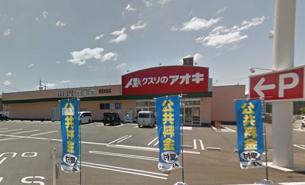 クスリのアオキ美濃太田店の画像