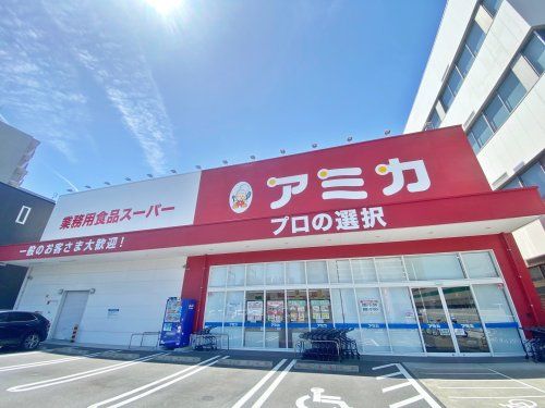 アミカ 静岡清閑店の画像