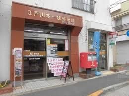 江戸川本一色郵便局の画像