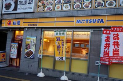 松屋　溝の口南口店の画像