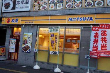 松屋 溝の口南口店 の画像