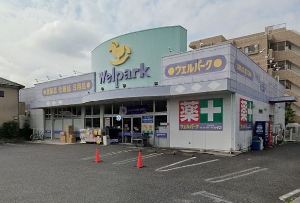 Welpark(ウェルパーク) 越谷店の画像
