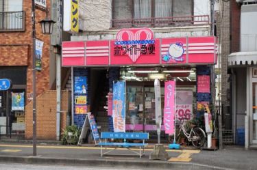 ホワイト急便　高津店の画像