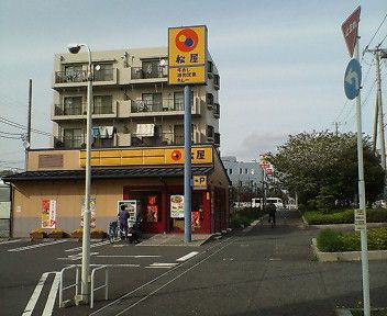 松屋　東船橋店の画像